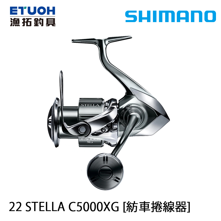 SHIMANO 22 STELLA C5000XG [紡車捲線器] - 漁拓釣具官方線上購物平台